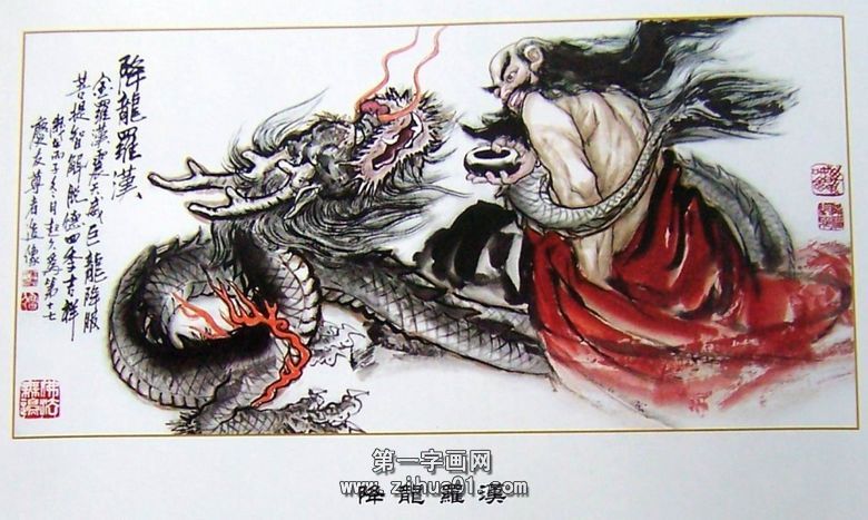 纹身 广 法海降龙满背纹身