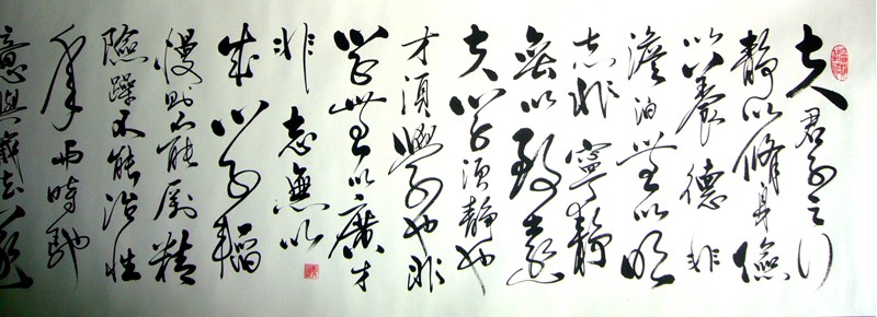 书法作品诫子书|诫子书书法|诸葛亮诫子书翻译