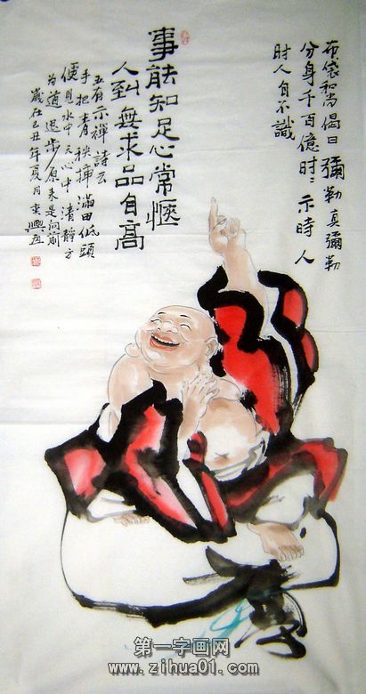 国画弥勒佛
