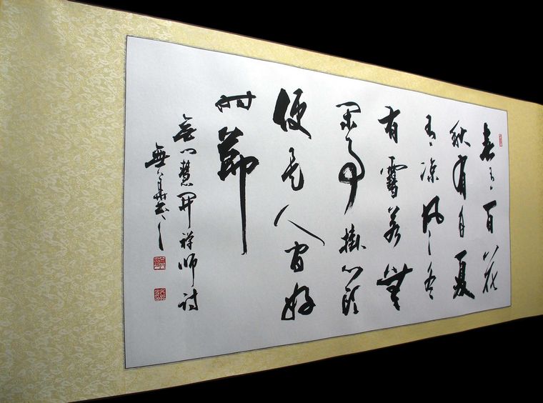 挂在卧室的字画;
