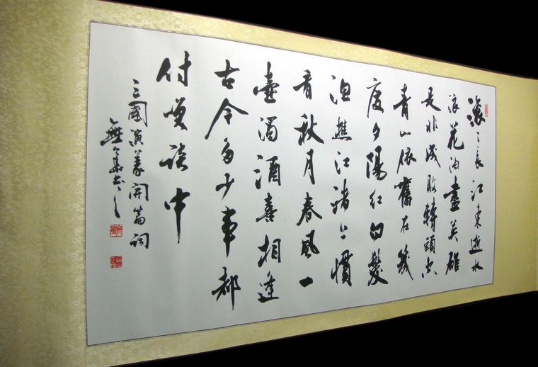 书法作品三国演义开篇词(询价)