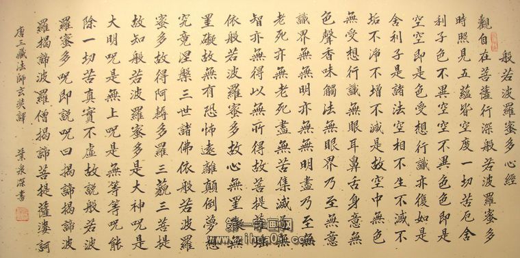 小楷毛笔心经书法; 心经小楷书法视频