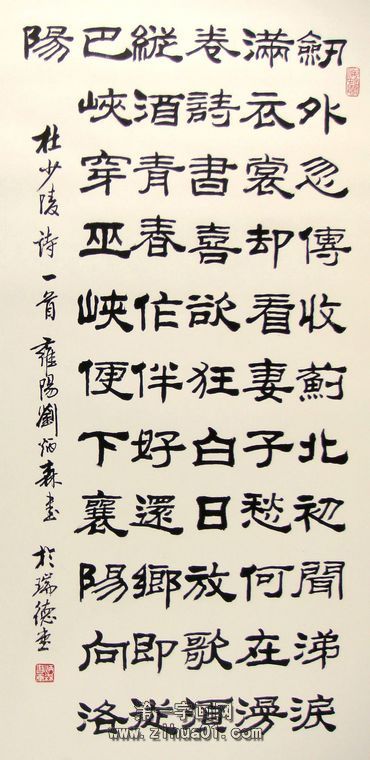 书法闻官军收河南河北