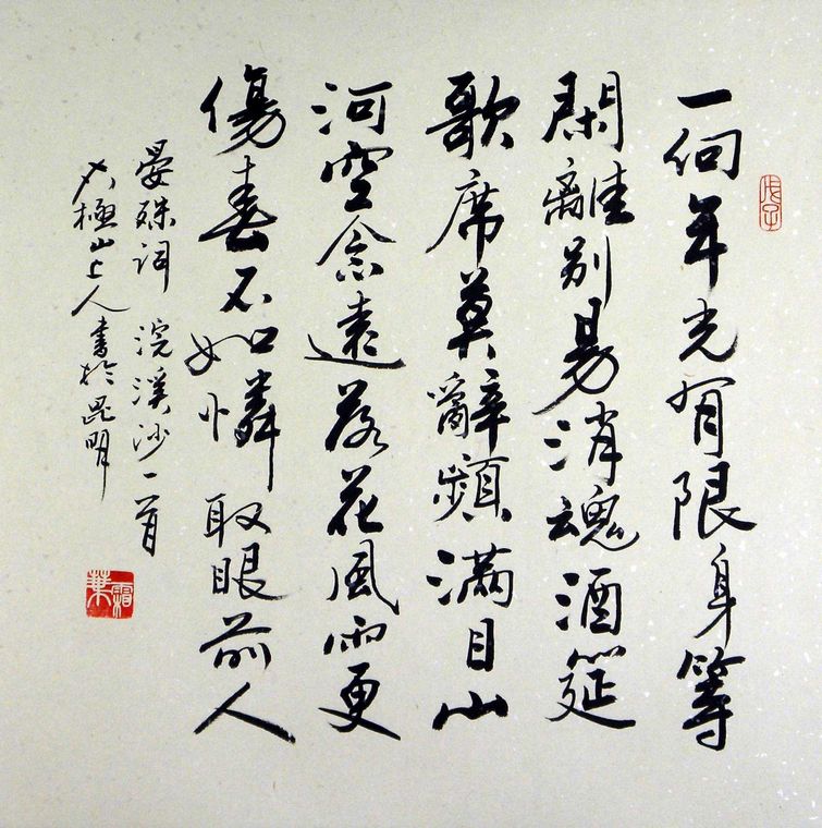 浣溪沙_浣溪沙晏殊_浣溪沙苏轼_社会新闻_教育网站 ...