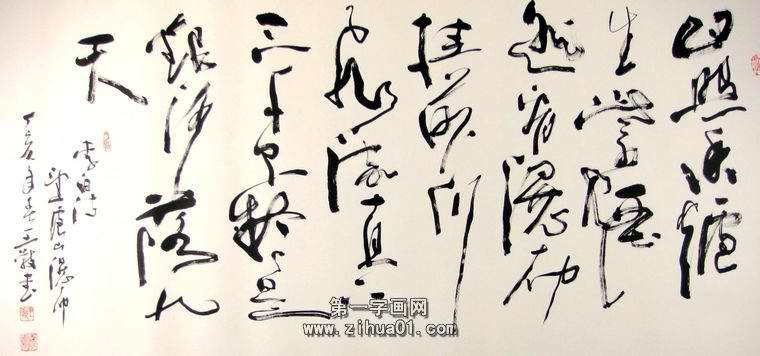 书法望庐山瀑布