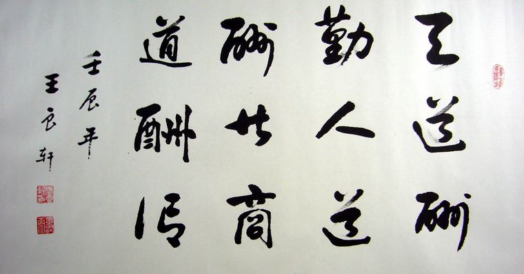 当代书法名家作品 - 第一字画网