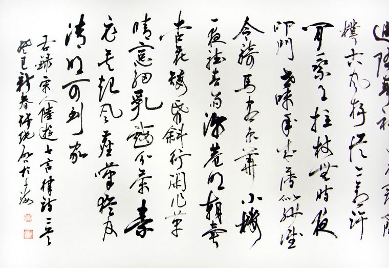 宋词书法作品 - 第一字画网