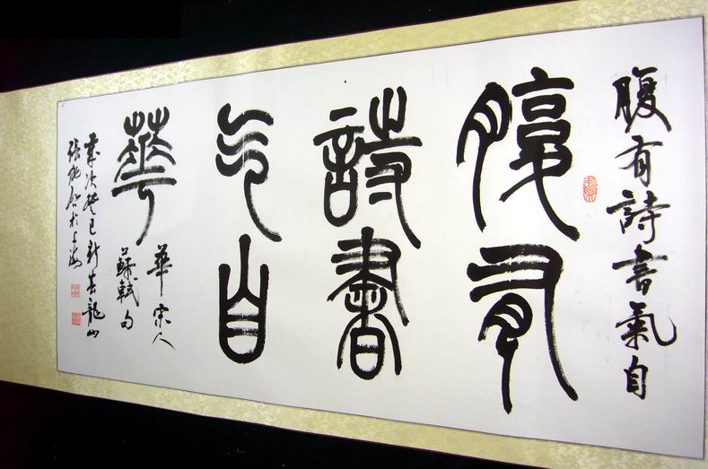 产品简介 四尺篆书腹有诗书气自华,中国书法协会书法家