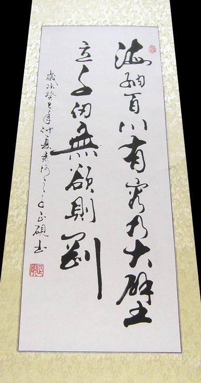 00 请登录    甘正砚,1968年生,继承家学,犹喜翰墨,擅长行书,草书