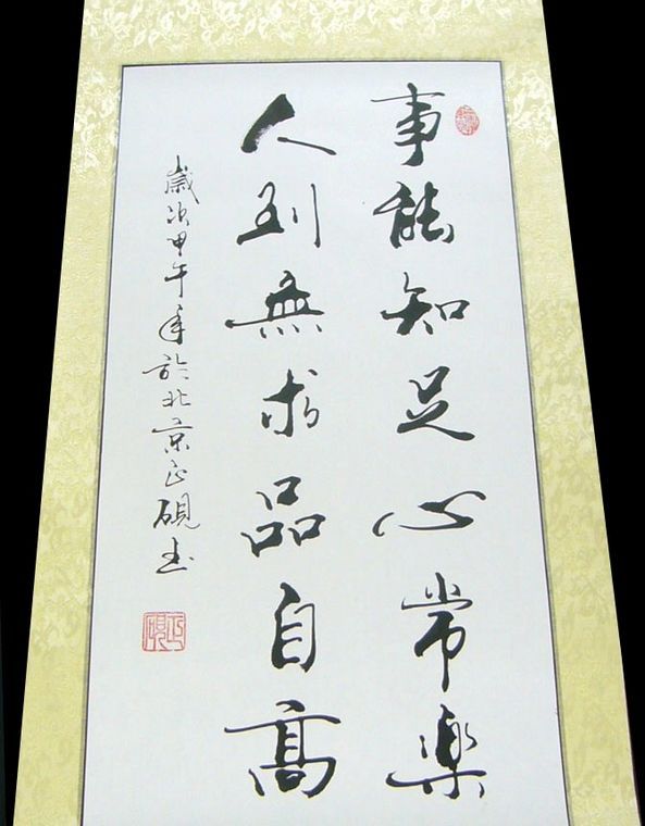 甘正砚,1968年生,继承家学,犹喜翰墨,擅长行书,草书,每日临池楷,行