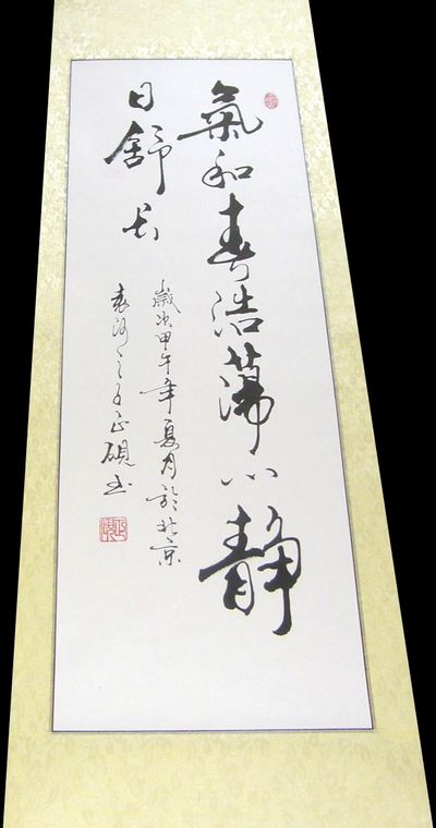 00 请登录    甘正砚,1968年生,继承家学,犹喜翰墨,擅长行书,草书
