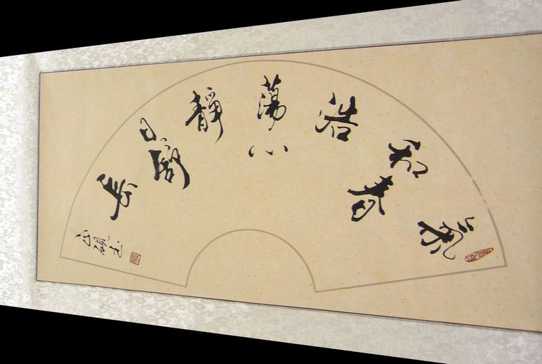 26米左右,作品清秀洒脱,如果放在画廊出售,甘正砚老师此幅扇形诗句