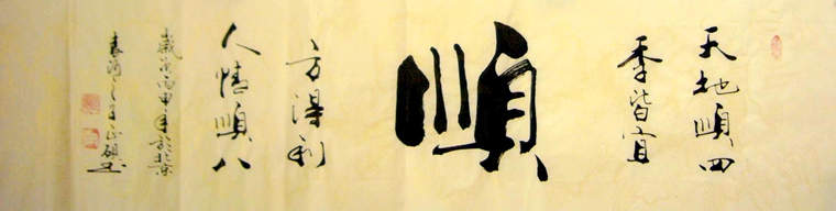 擅长行楷,行书,草书等多种书体,尤以行草见长,其书法作品多次获奖,并
