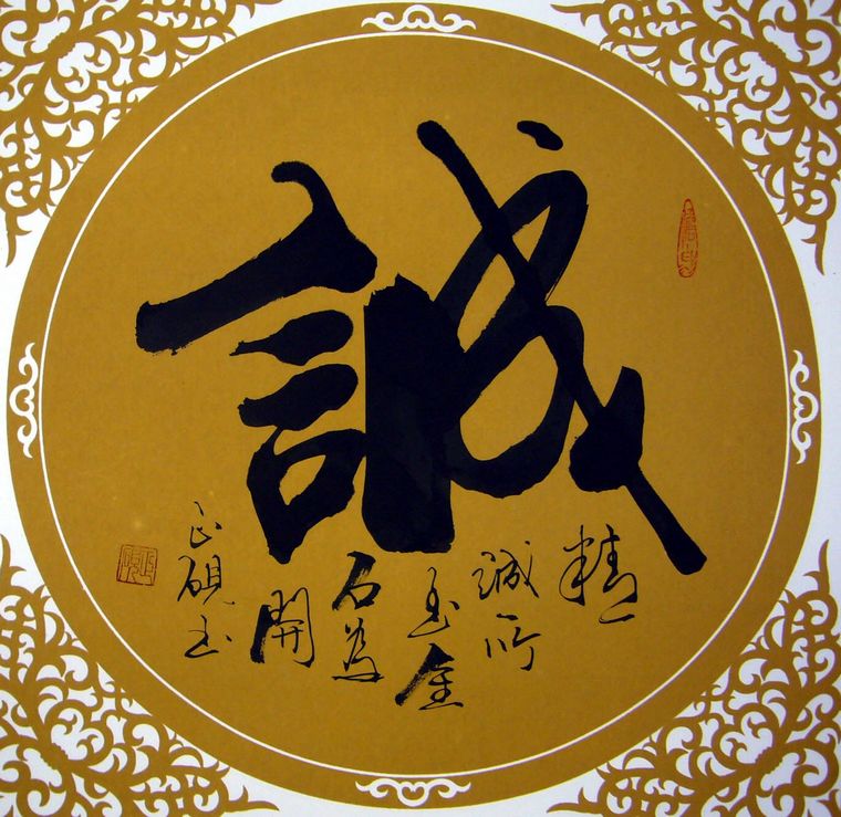 甘正砚,1968年生,继承家学,犹喜翰墨,擅长行书,草书,每日临池楷,行