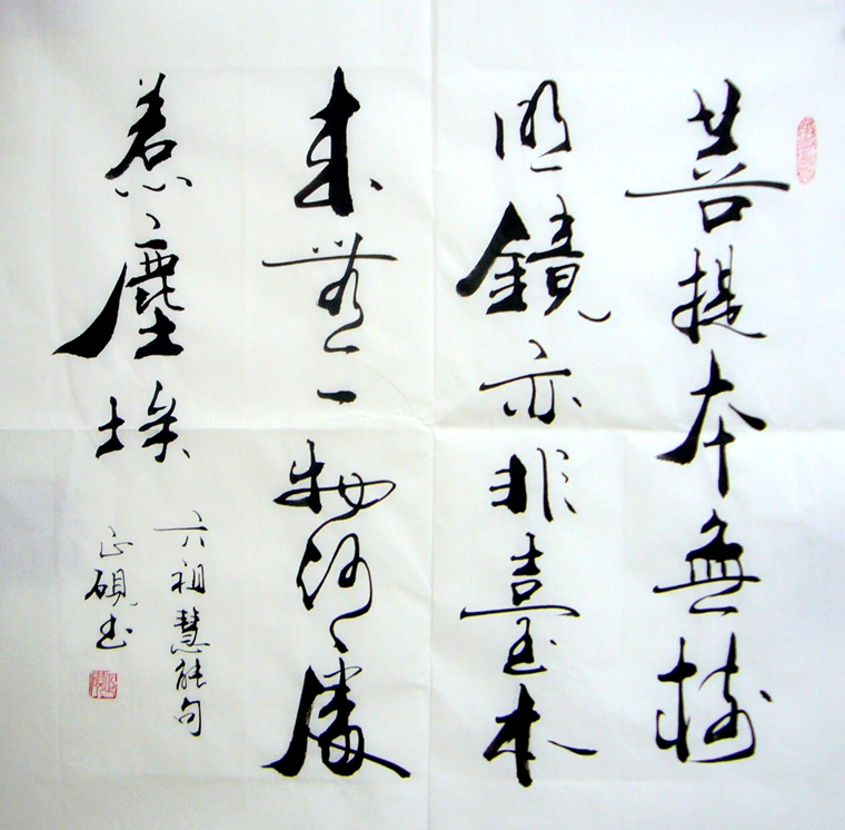 甘正砚,1968年生,继承家学,犹喜翰墨,擅长行书,草书,每日临池楷,行