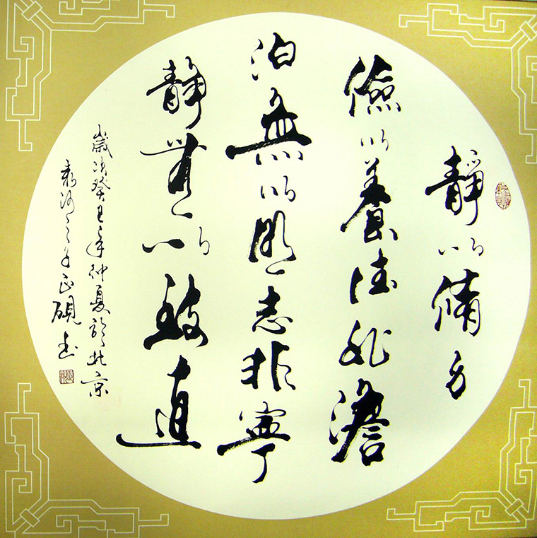 经典诗句书法 - 第一字画网