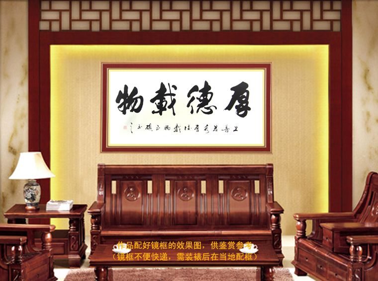 厚德载物书法|厚德载物的出处|厚德载物的含义