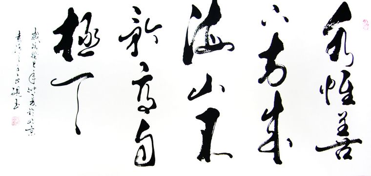 孔子名言名句 - 第一字画网