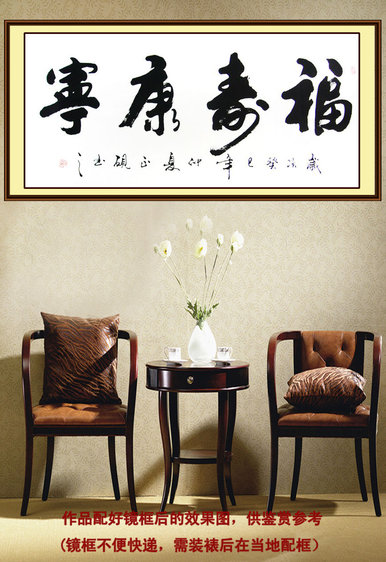 老人祝寿贺词|祝寿语 - 第一字画网