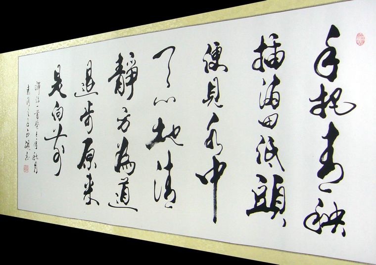 古诗词书法 - 第一字画网