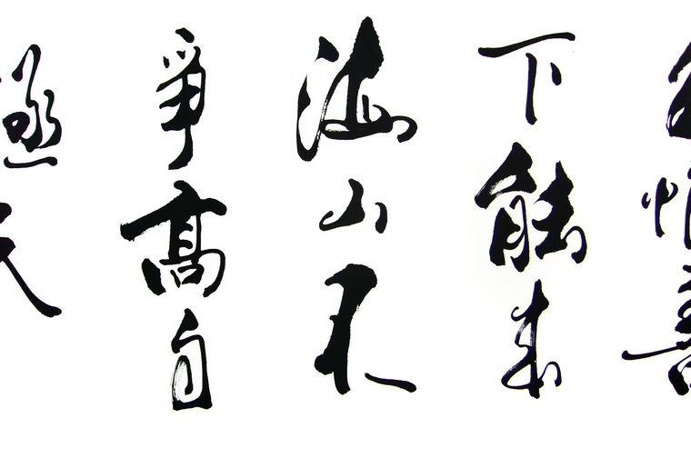 孔子名言名句