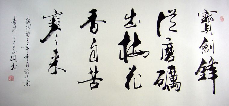 精选钱钟书励志诗句