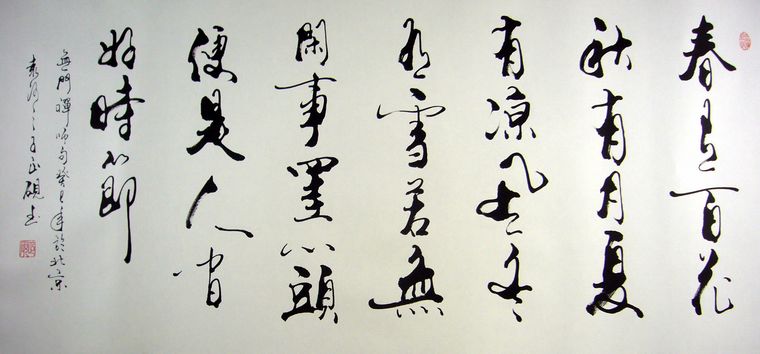 表示四季的诗句-四季诗句,描写四季的诗句,表示