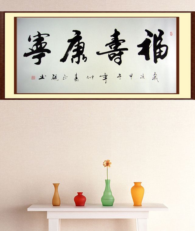 老人祝寿贺词|祝寿语 - 第一字画网