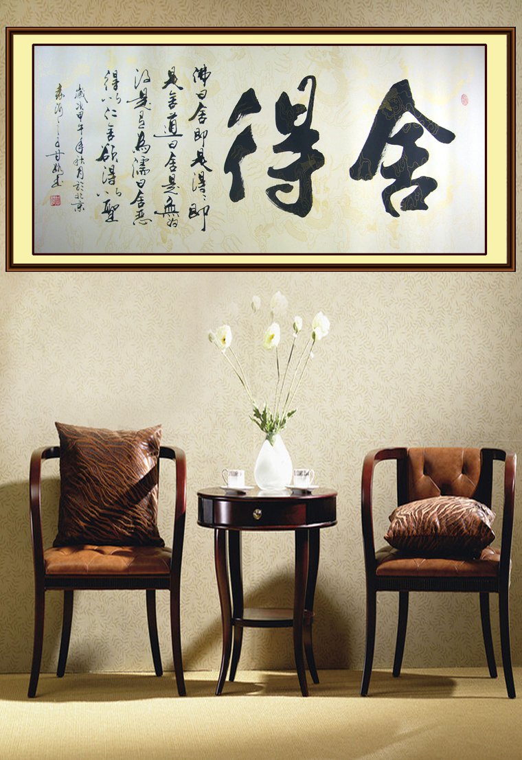 四尺书法作品舍得- 第一字画网Powered by Hishop 四尺书法作品舍得- 第一字画网Powered by Hishop