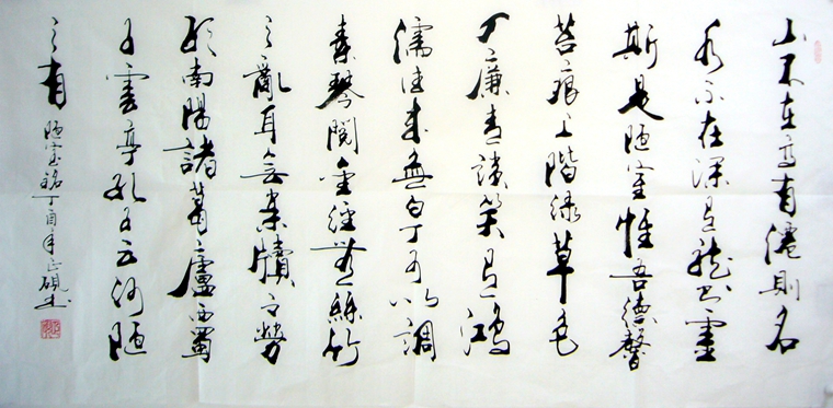行书作品陋室铭,从 欣赏行书作品陋室铭可以看出,这幅书法笔法洒脱,赏
