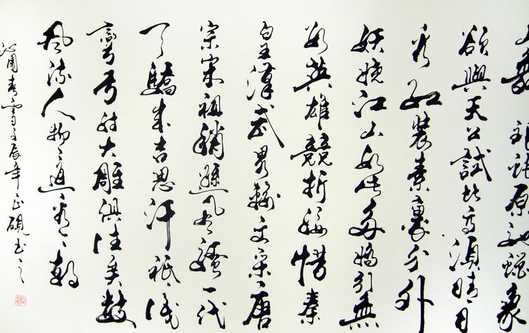 沁园春雪