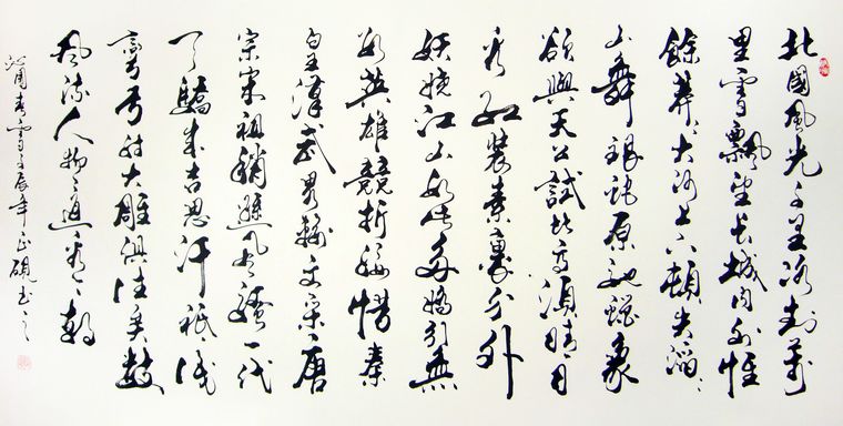 沁园春雪，书法作品，沁园春长沙 - 第一字画网