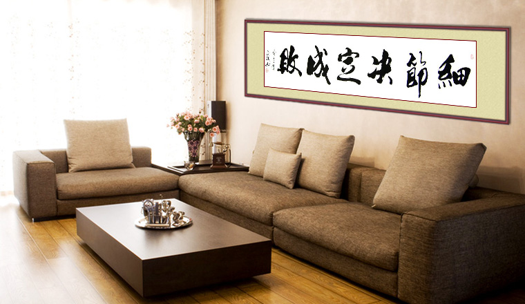 书法细节决定成败