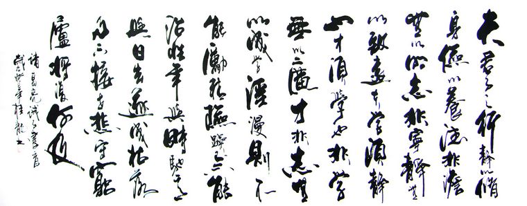 八尺书法诫子书 - 第一字画网