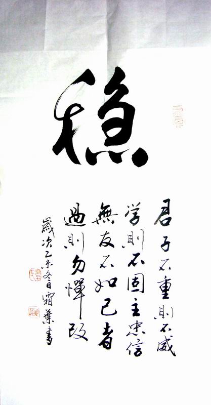 新発売の 书法作品稳- 第一字画网Powered Hishop by 絵画/タペストリー