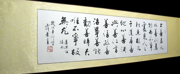 办公室书法词句+-+第一字画网