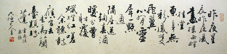 首李商隐的经典诗词,用仿古洒金宣纸写成书法元特价区内几十元的作品