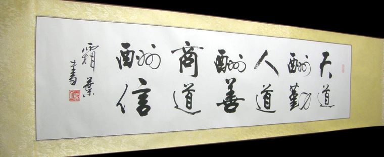 企业家办公室书法+-+第一字画网