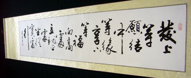 第一字画网的+老总办公室书法