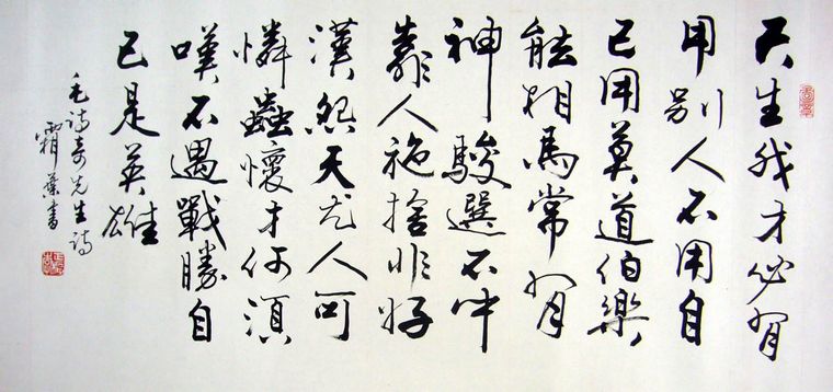 励志诗句书法 - 第一字画网