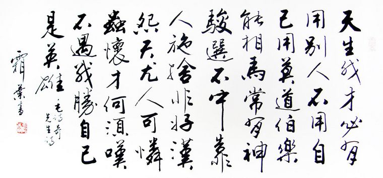 励志诗句书法 - 第一字画网