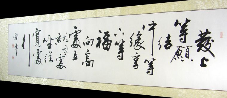 励志名言书法作品