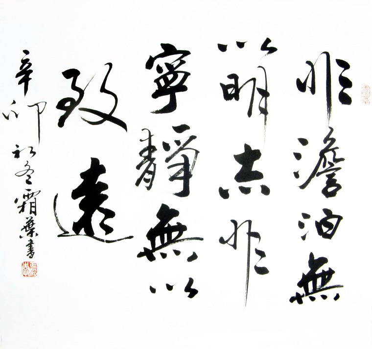 古诗词名句; 毛泽东诗词书法作品;图片