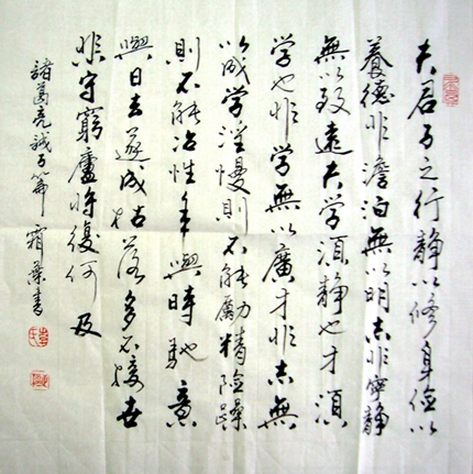 【装裱】:未装裱 【尺寸】:斗方书法诫子书 (画芯尺寸约:长0.