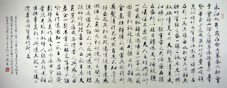 王羲之兰亭序全文_七月亮