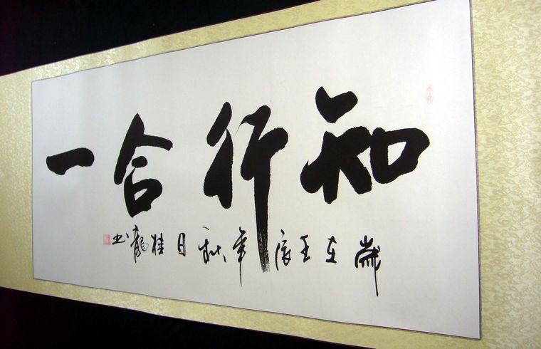 书法知行合一,湖北书法家郁桂龙老师四尺书法作品,已