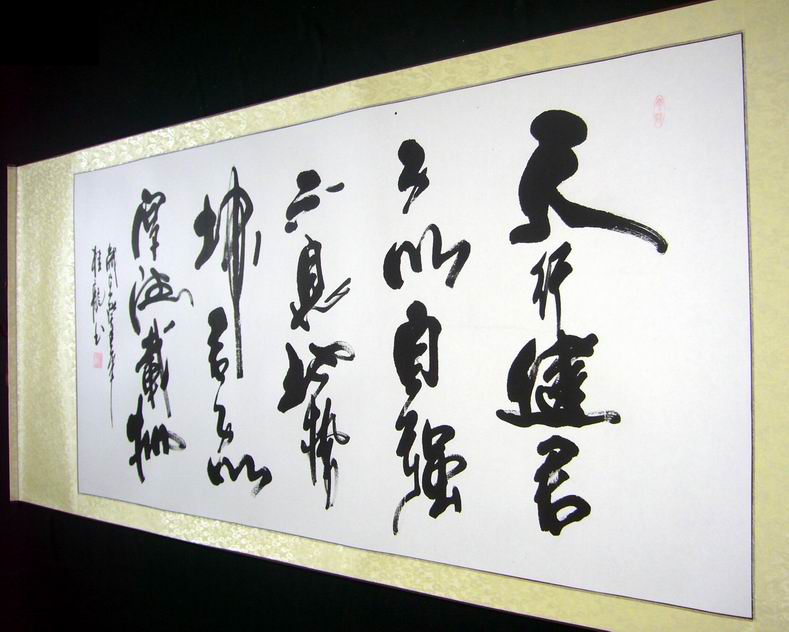 励志名言书法 - 第一字画网