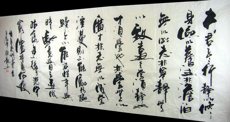 八尺书法诫子书 - 第一字画网