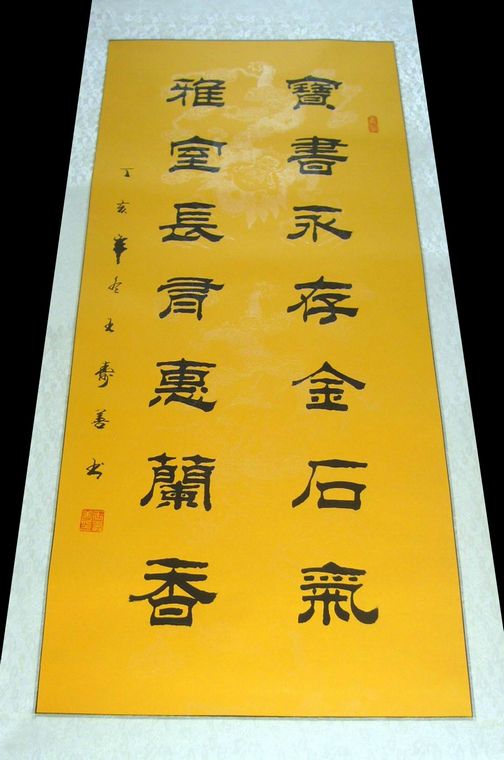 默滋賀歲風生水起書法對聯110# 春聯18*90cm-Taobao