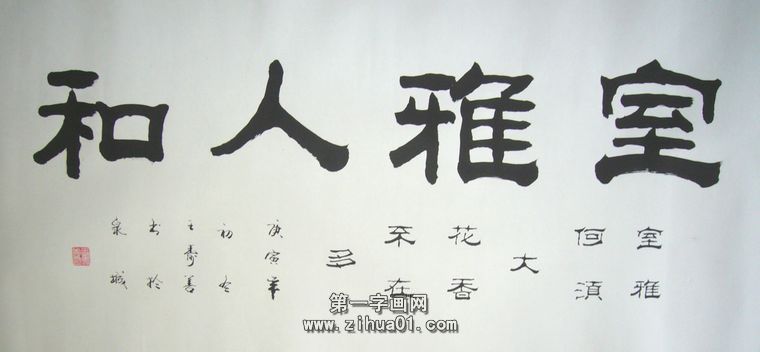 适合挂在客厅的字